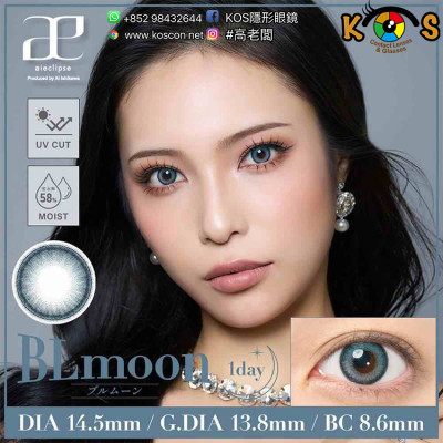 aieclipse BL moon アイエクリプス ブルムーン aieclipse BL moon アイエクリプス ブルムーン